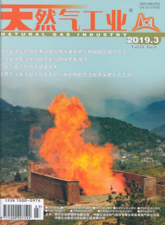 天然气工业(期刊)