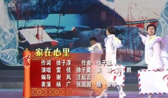 家在心里