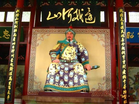 岳飞（毕沅文章）
