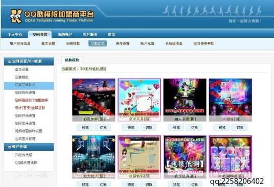 QQ酷