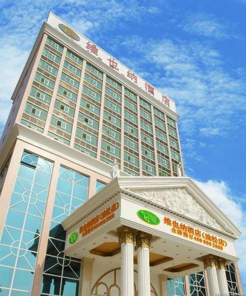 深圳维也纳酒店