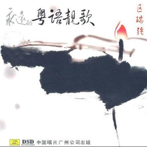恼春风