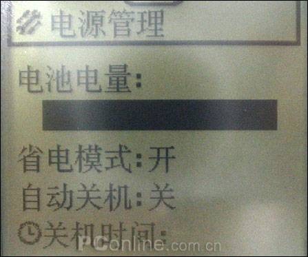 手机待机时间