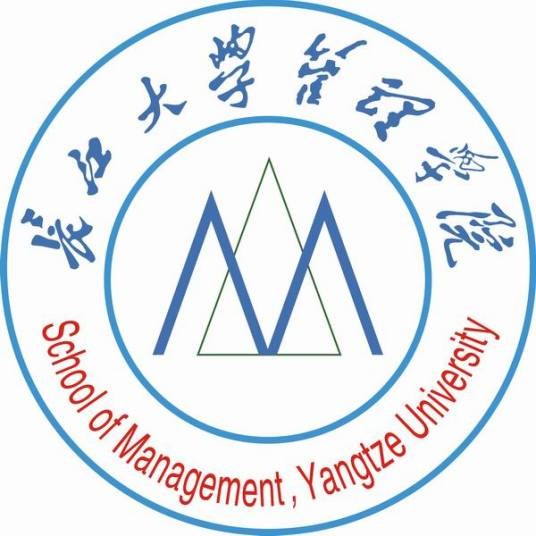 长江大学管理学院