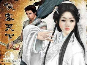 侠客天下(网络游戏)