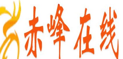 赤峰房产网