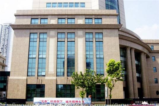 中国工商银行江苏省分行