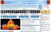 看中国网