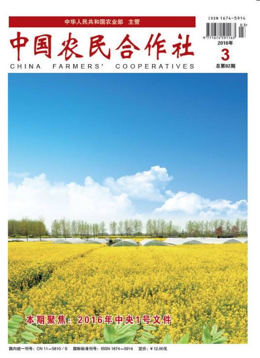 中国农民合作社