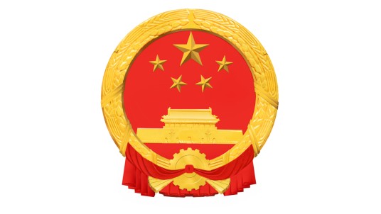 中华人民共和国国家土地管理局