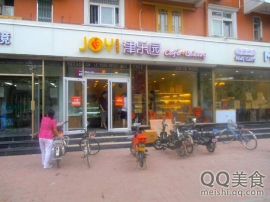 津乐园(丁字沽店)