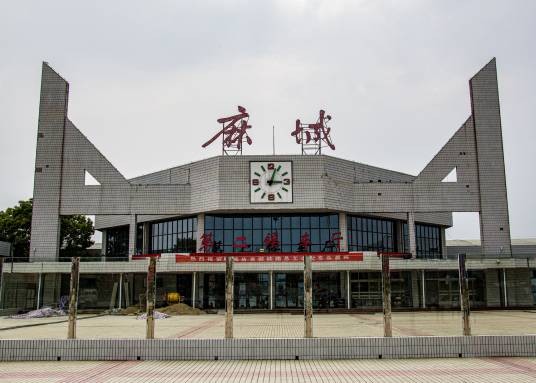 麻城站