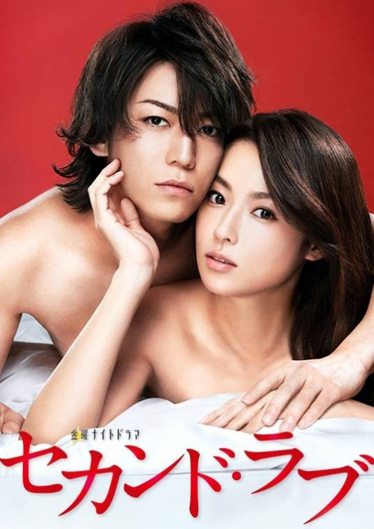 SECOND LOVE