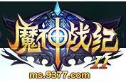 魔神战纪2