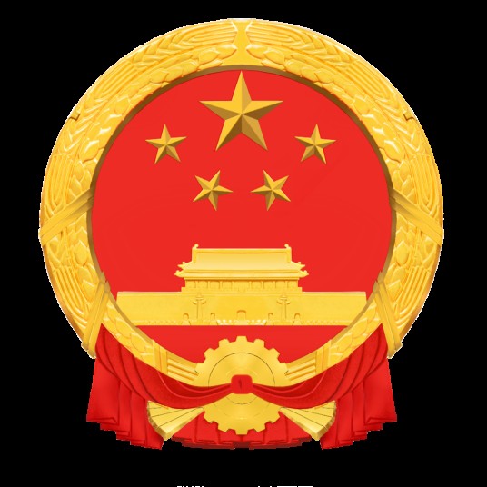 安平县人民政府