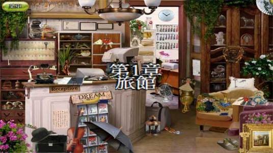 神秘小镇2:隐藏的犯罪