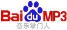百度音乐掌门人