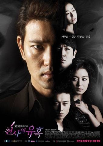 天使的诱惑（韩国2009年李素妍主演电视连续剧）