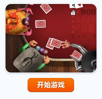 德州扑克总督