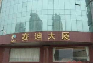 赛迪大厦