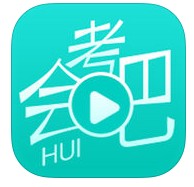 会考吧