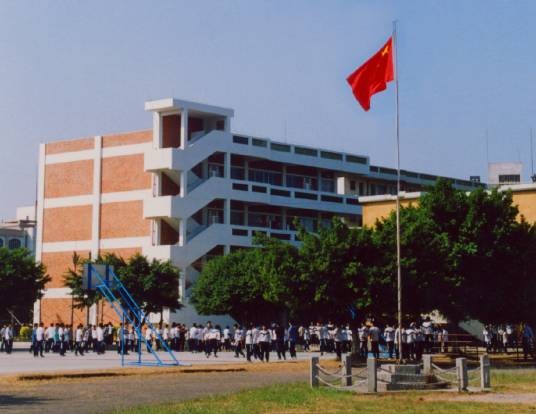三水华侨中学