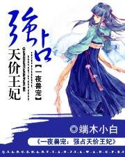 一夜兽宠:强占天价王妃