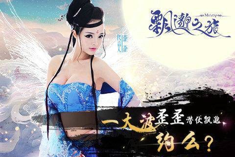 飘邈之旅(2015年乐赢互动发行的角色扮演、动作游戏)