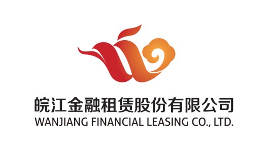 皖江金融租赁股份有限公司