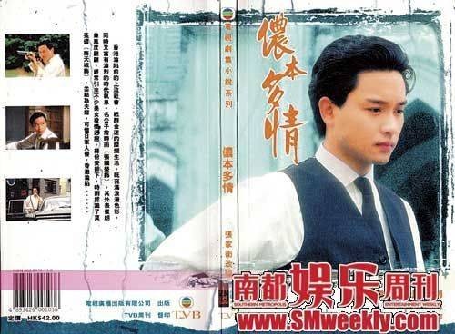 侬本多情（张国荣演唱的粤语歌曲）