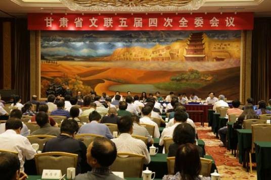 甘肃省文学艺术界联合会