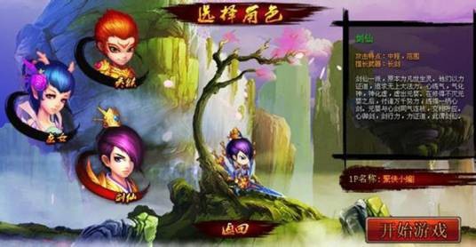 西游战记3