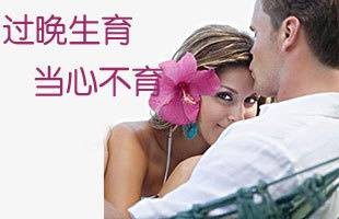 女性不孕不育