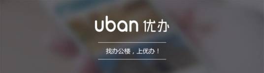 优办(北京商办通互联网科技有限公司旗下软件)