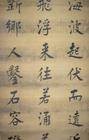 百丈山记