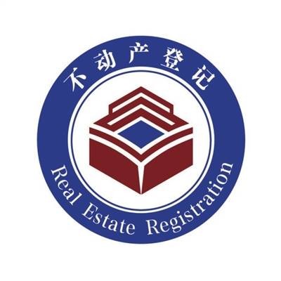 不动产登记局