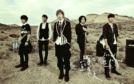 第二人生（2011年五月天演唱的歌曲）