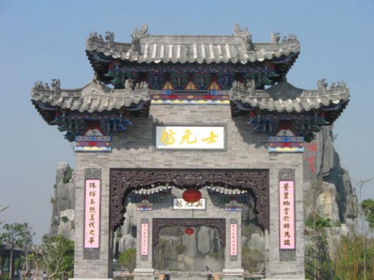 粤晖园旅游景区