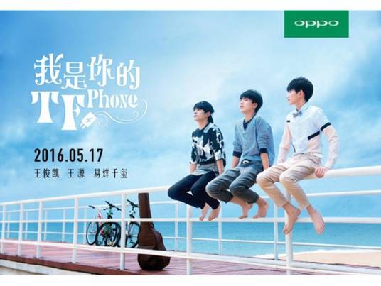 我是你的TFphone