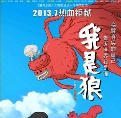 我是狼（电视剧《雪狼谷》片尾曲）