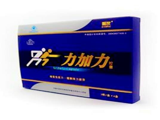 力加力胶囊
