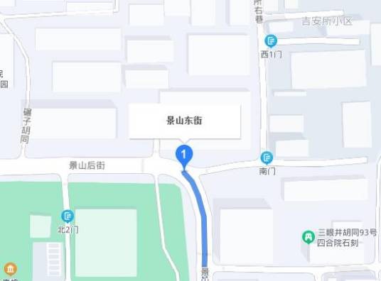 景山东街