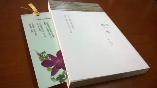如诗一般（方文山所著书籍）