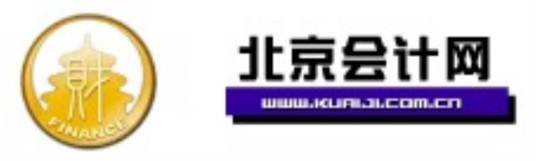 北京会计网