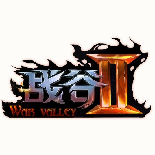 战谷Ⅱ