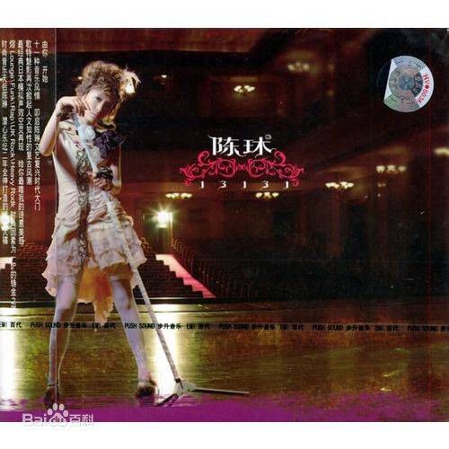 雨夜(陈琳演唱歌曲)