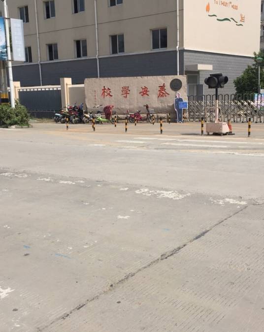 泰安学校
