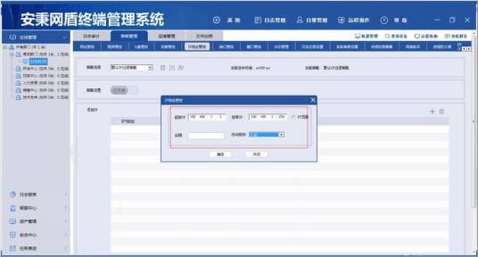 管理内网软件