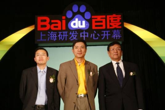 百度上海研发中心