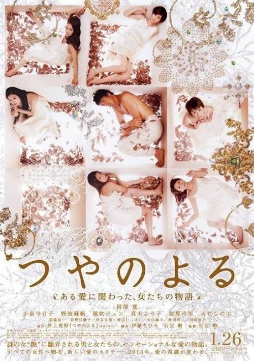 艳之夜